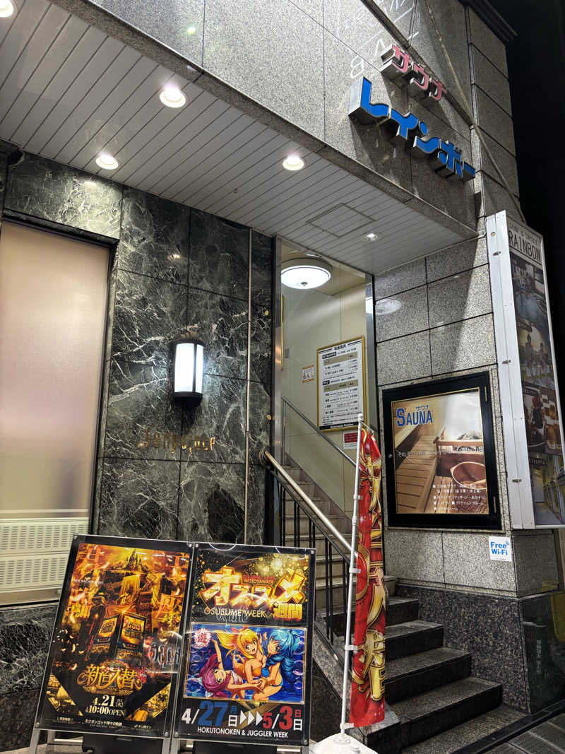 のたさんのサウナ&カプセルホテルレインボー本八幡店のサ活写真