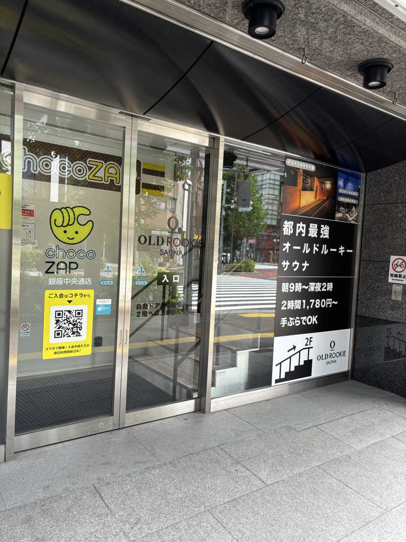 のたさんのオールドルーキーサウナ銀座中央通り店のサ活写真