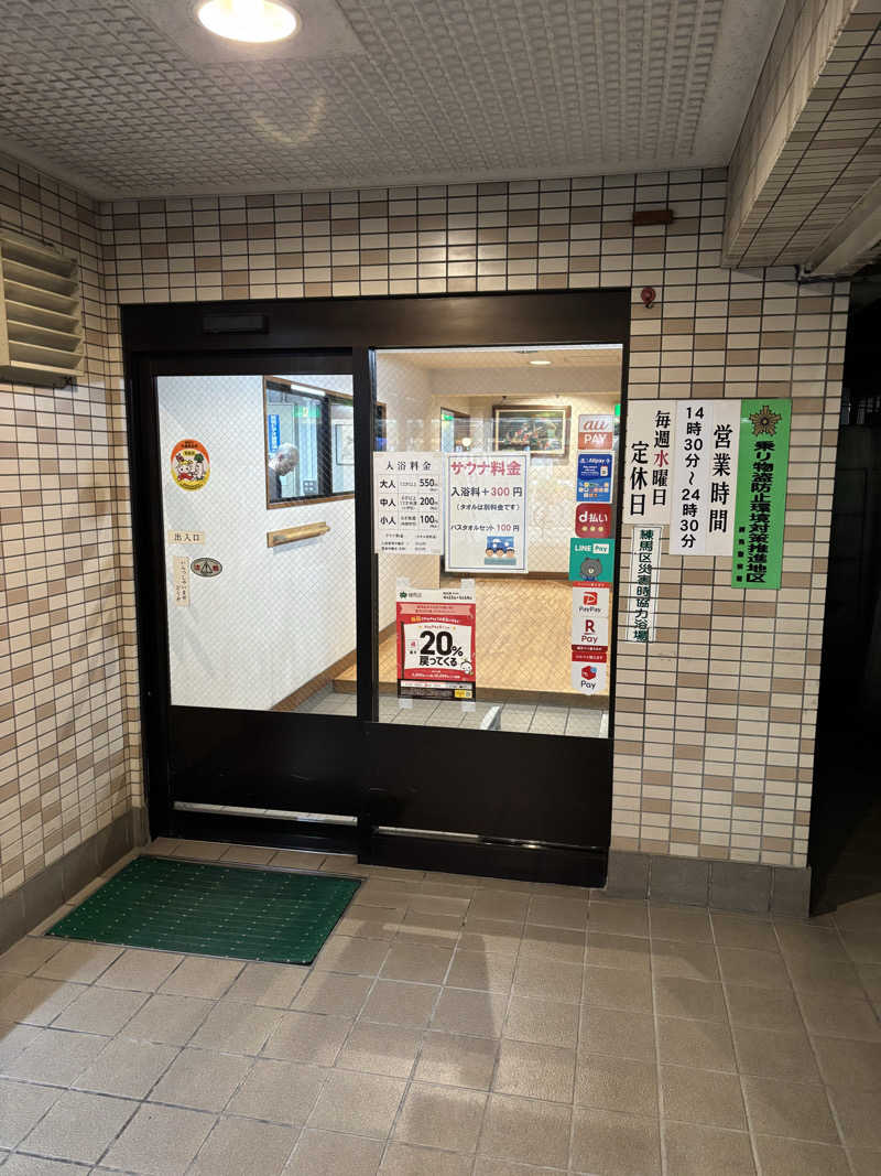 のたさんの辰巳湯のサ活写真