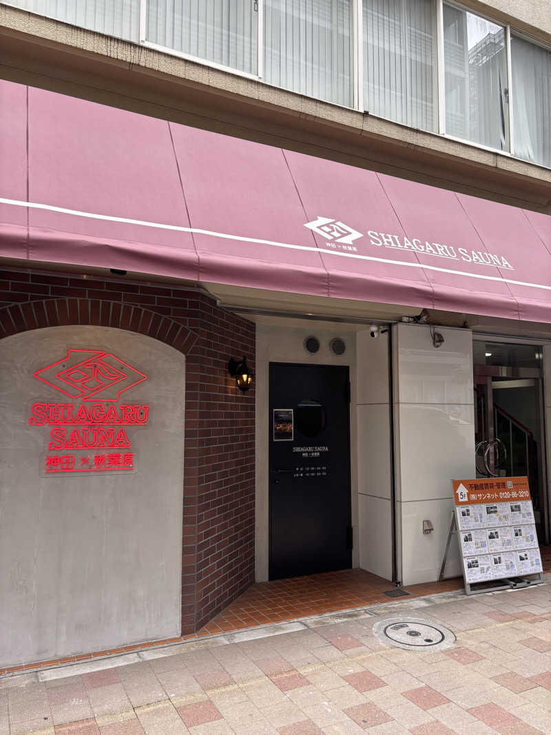 のたさんのSHIAGARU SAUNA 神田×秋葉原店のサ活写真