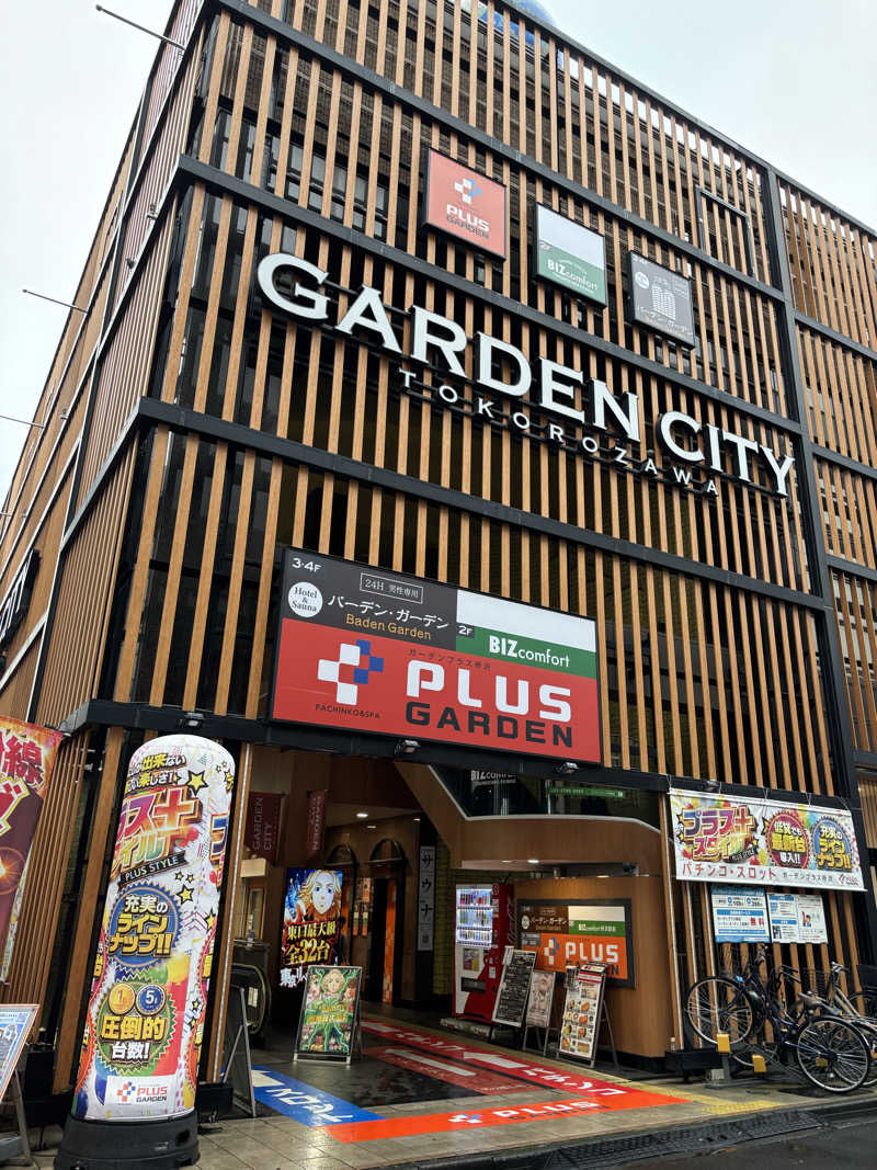 のたさんのバーデンガーデン(旧:ザ ベッドアンドスパ 所沢)のサ活写真