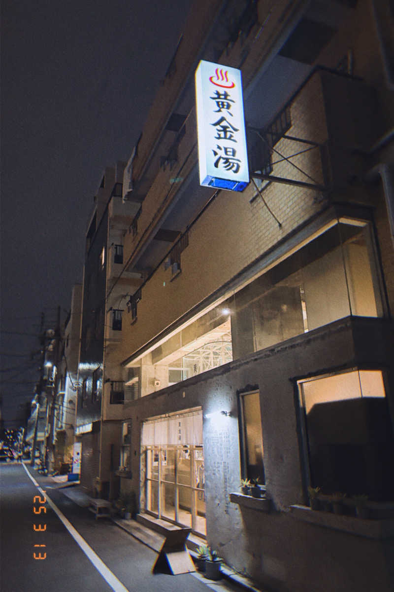 えりさんの黄金湯のサ活写真