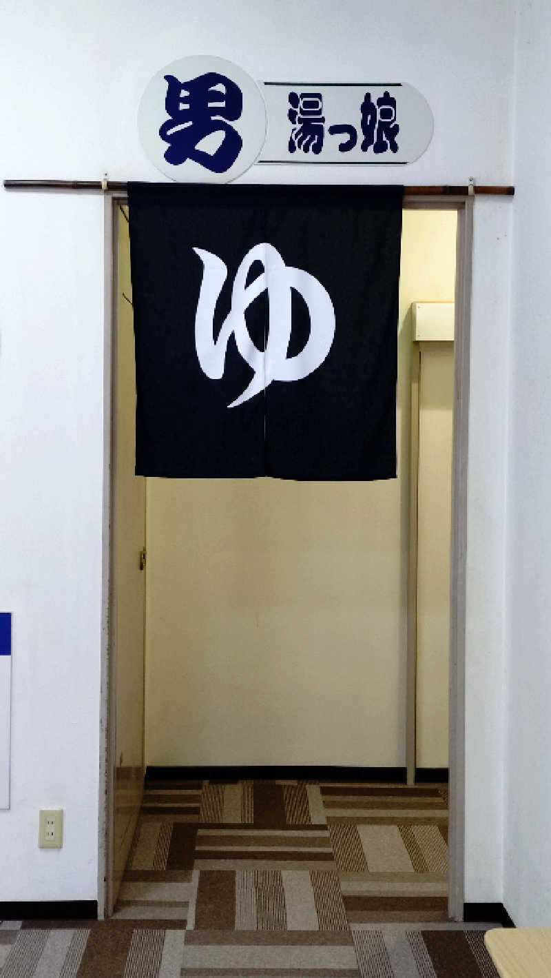 ゆぢゅらさんのにしめ湯っ娘ランドのサ活写真