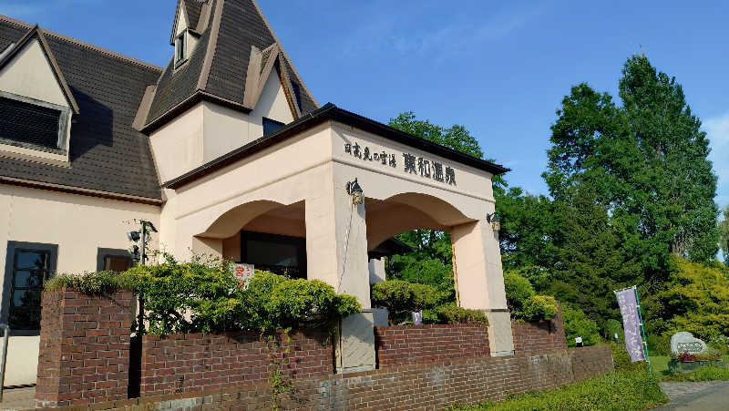 ゆぢゅらさんの花と緑と安らぎの湯 東和温泉のサ活写真