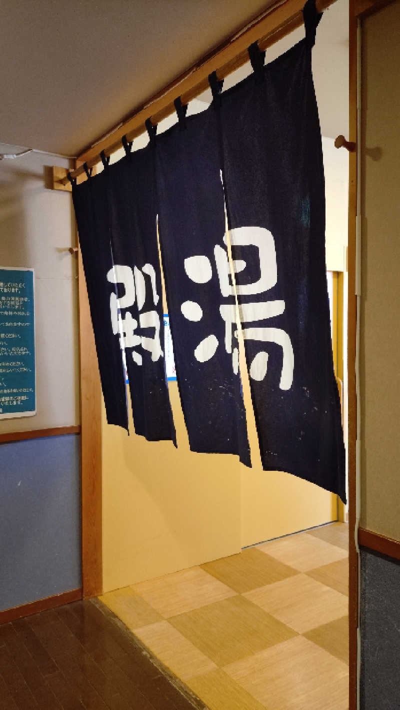 ゆぢゅらさんの加護坊温泉 さくらの湯のサ活写真