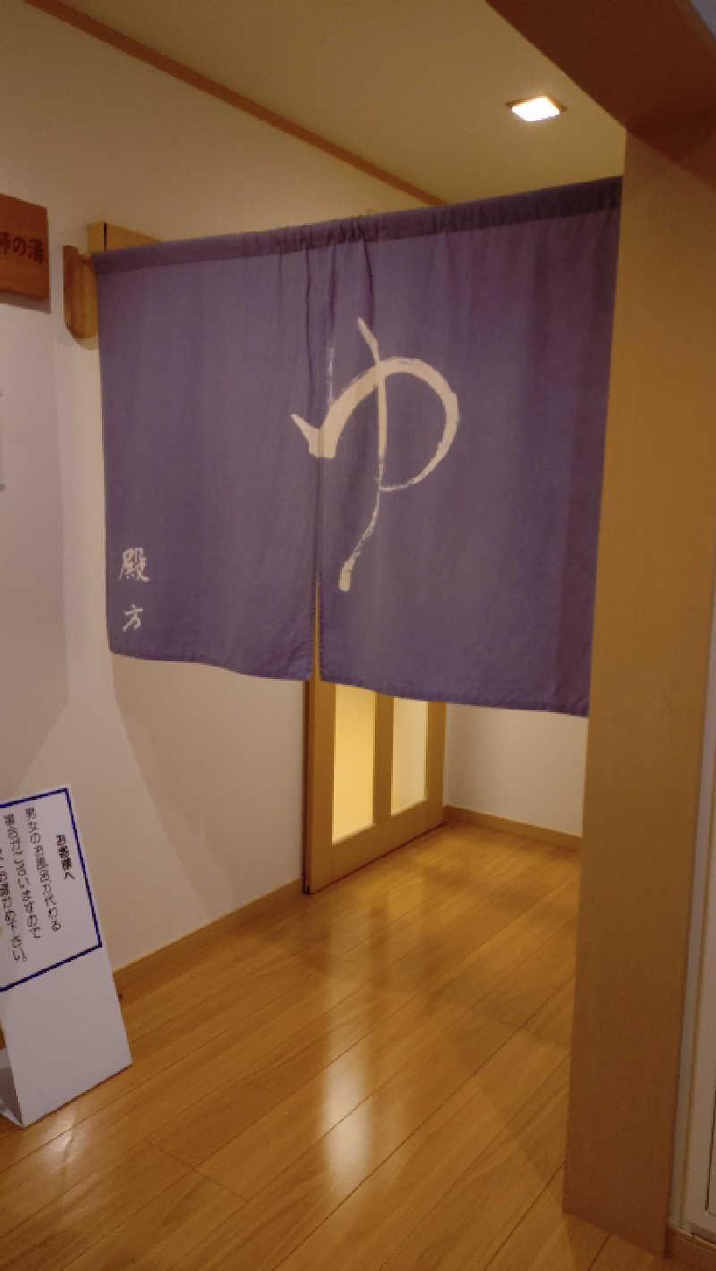 ゆぢゅらさんの安楽温泉のサ活写真