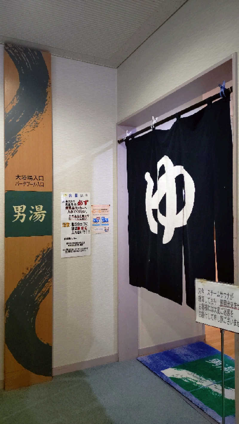 ゆぢゅらさんの西仙北ぬく森温泉ユメリアのサ活写真