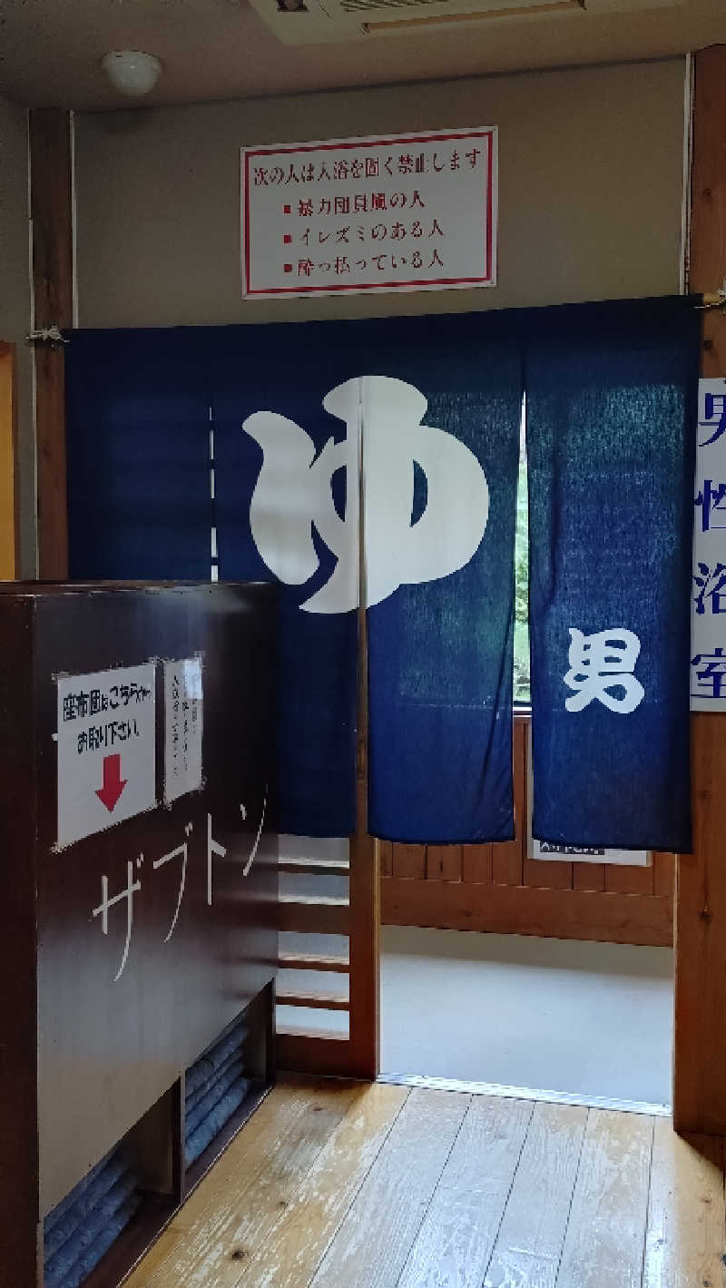 ゆぢゅらさんの百花の里 城山温泉のサ活写真