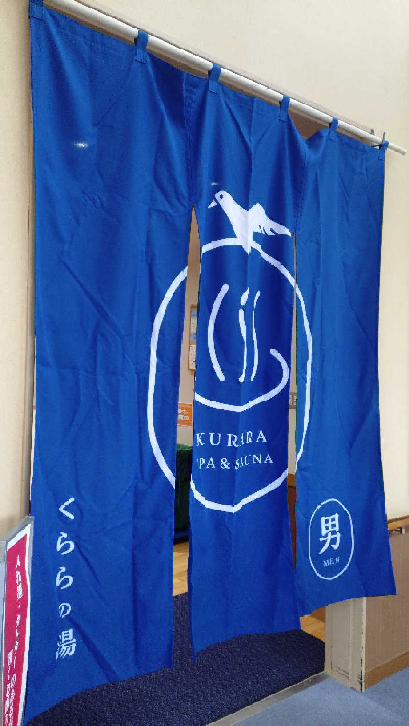 ゆぢゅらさんのくららの湯(旧:天王温泉くらら)のサ活写真