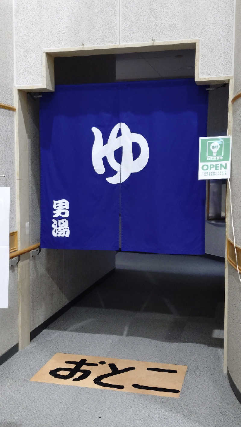 ゆぢゅらさんのやまぶし温泉ゆぽかのサ活写真