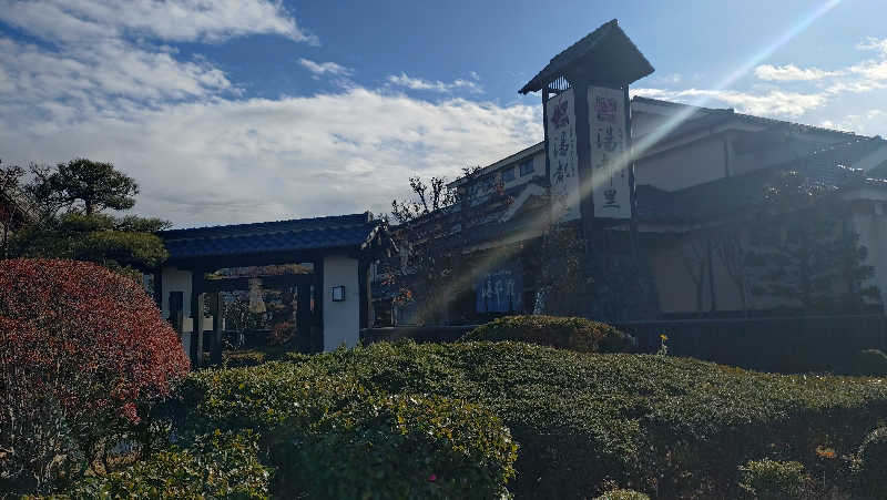 ゆぢゅらさんの高崎 京ヶ島天然温泉 湯都里のサ活写真