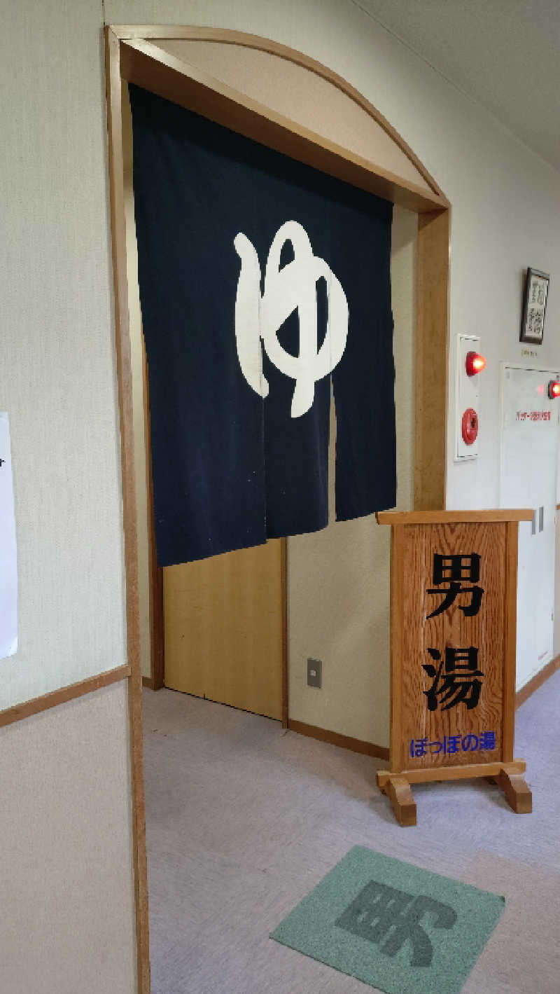 ゆぢゅらさんの長沼温泉 ぽっぽの湯のサ活写真