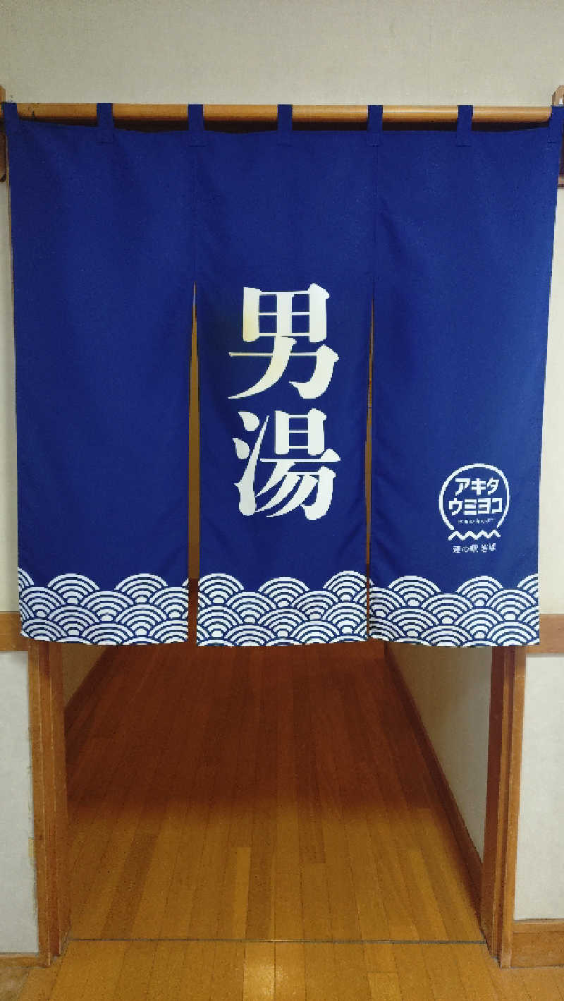 ゆぢゅらさんの岩城温泉 港の湯のサ活写真