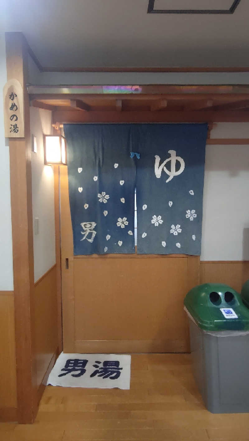 ゆぢゅらさんの五輪坂温泉としとらんどのサ活写真