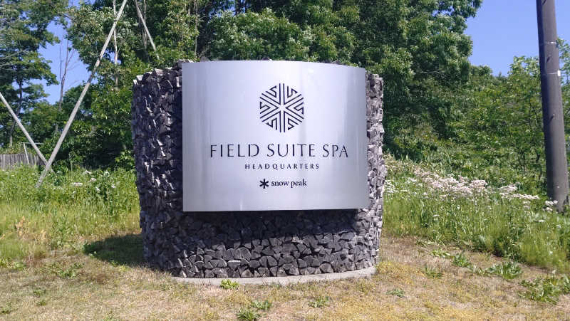 ゆぢゅらさんのSnow Peak FIELD SUITE SPA HEADQUARTERSのサ活写真