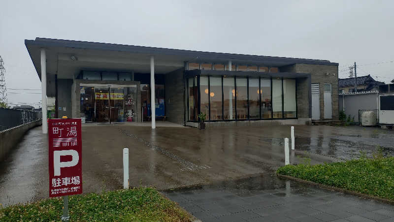 ゆぢゅらさんの庄内町ギャラリー温泉 町湯のサ活写真