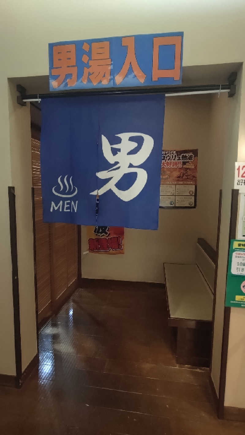 ゆぢゅらさんの極楽湯 名取店のサ活写真