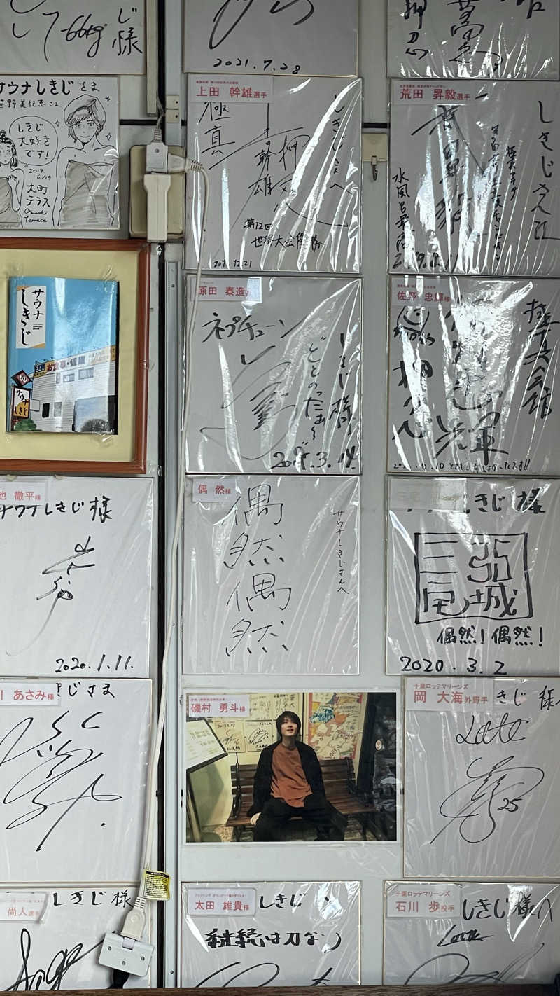 ミラひかさんのサウナしきじのサ活写真