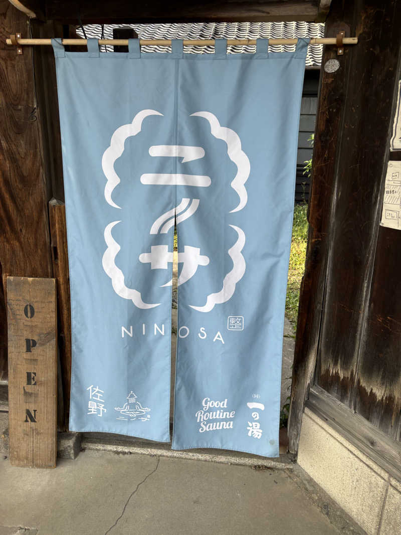 mineさんのニノサ 佐野店のサ活写真