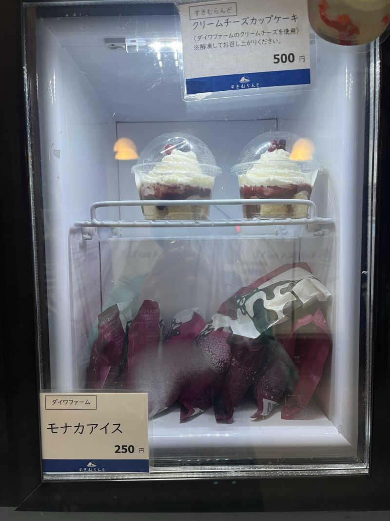 あまみちゃんさんのすきむらんど温泉 かじかの湯のサ活写真