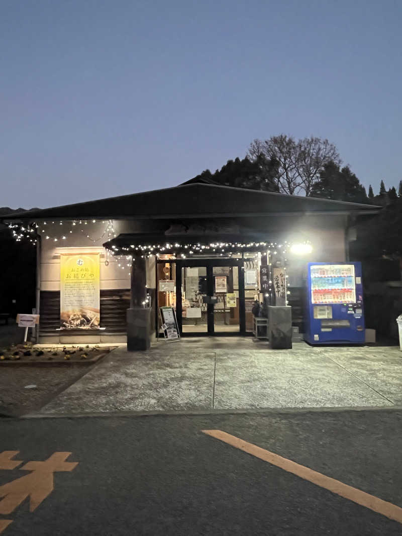 あまみちゃんさんのすきむらんど温泉 かじかの湯のサ活写真