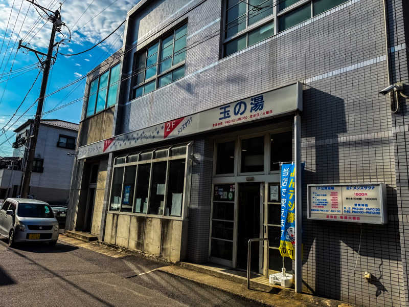 麒麟Doさんの玉の湯のサ活写真
