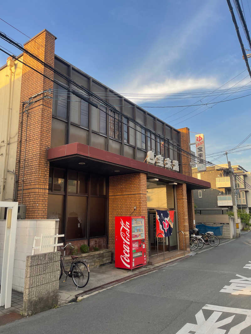 海坊主さんの宝来湯のサ活写真