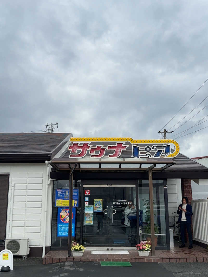 浜松20代ビギナーサウナー🔰(筋トレ復帰さんのサウナピアのサ活写真