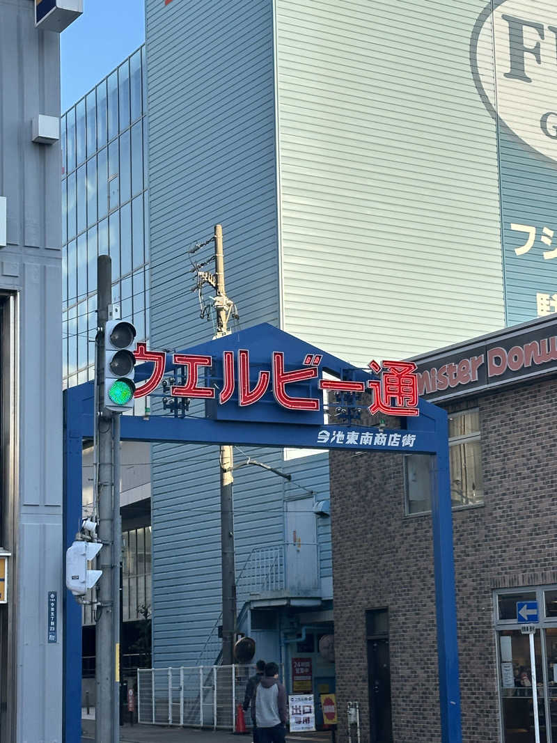 浜松20代ビギナーサウナー🔰(筋トレ復帰さんのウェルビー今池のサ活写真