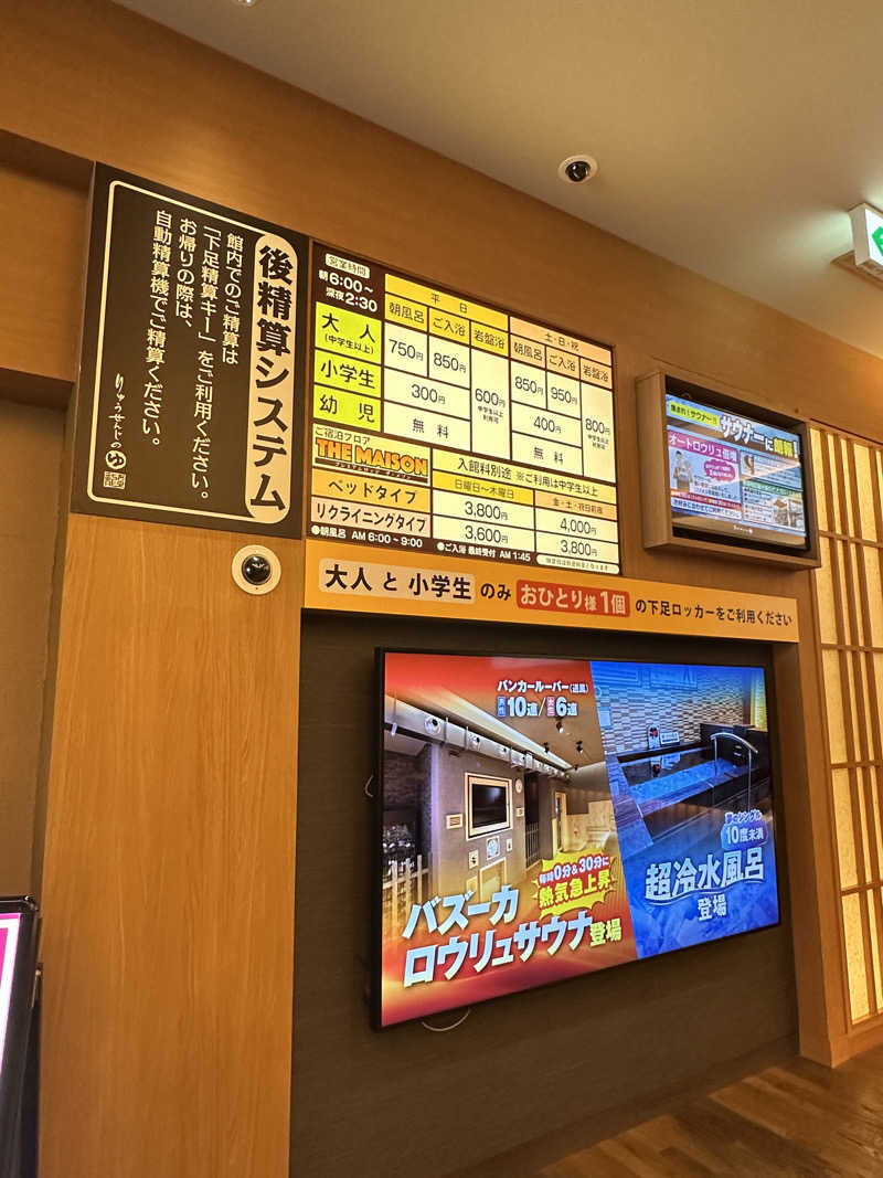 浜松20代ビギナーサウナー🔰(筋トレ復帰さんの天空SPA HILLS 竜泉寺の湯 名古屋守山本店のサ活写真