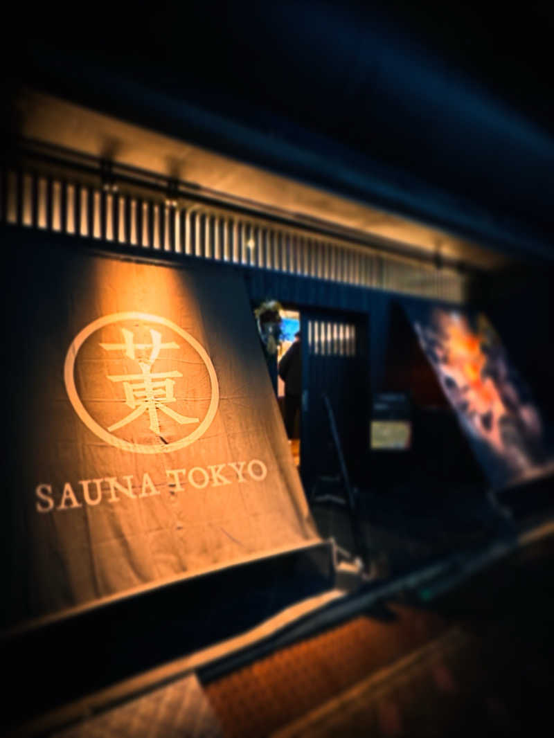 浜松20代ビギナーサウナー🔰(筋トレ復帰さんのサウナ東京 (Sauna Tokyo)のサ活写真