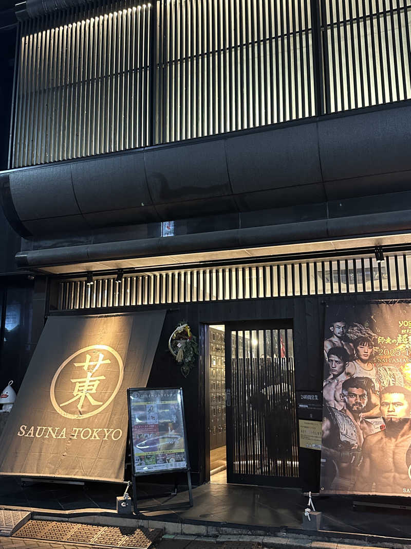 浜松20代ビギナーサウナー🔰(筋トレ復帰さんのサウナ東京 (Sauna Tokyo)のサ活写真