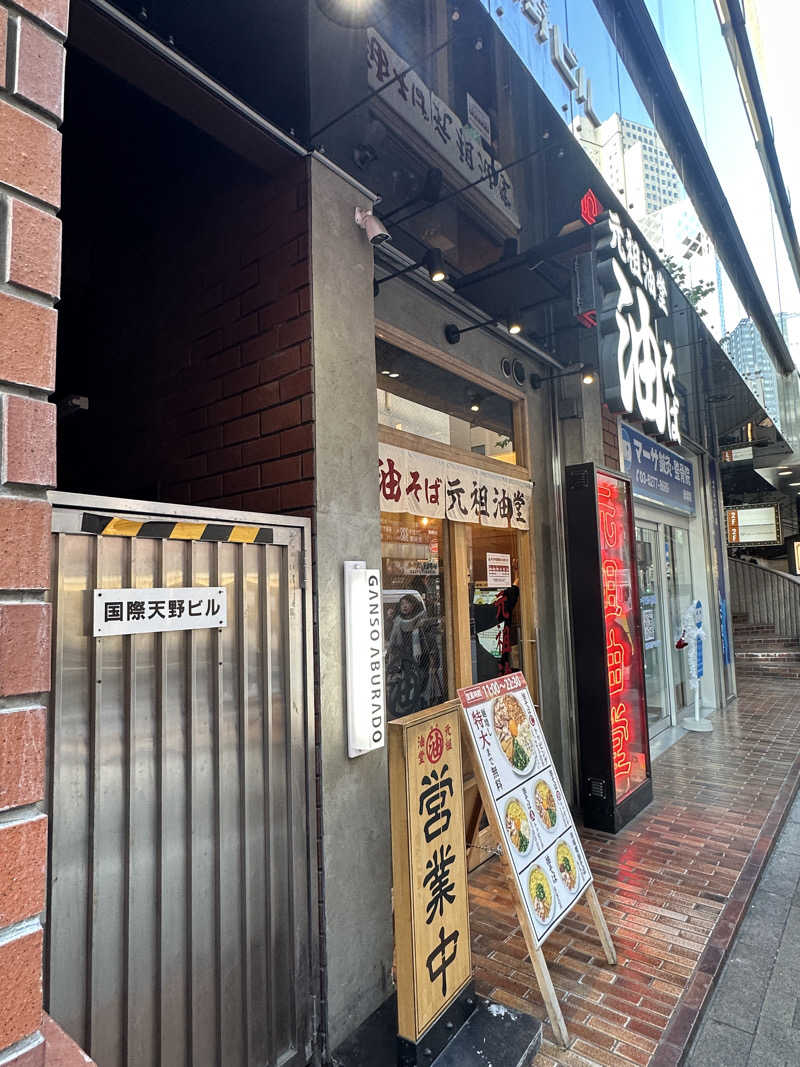 浜松20代ビギナーサウナー🔰(筋トレ復帰さんのサウナ東京 (Sauna Tokyo)のサ活写真