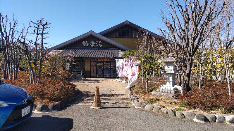 赤井信行さんの極楽湯 横浜芹が谷店のサ活写真