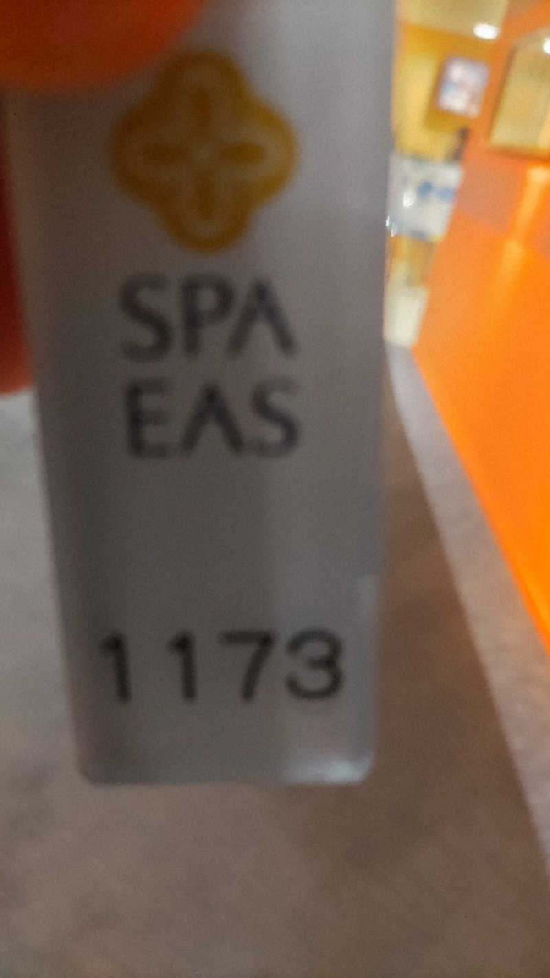 赤井信行さんの横浜天然温泉 SPA EASのサ活写真