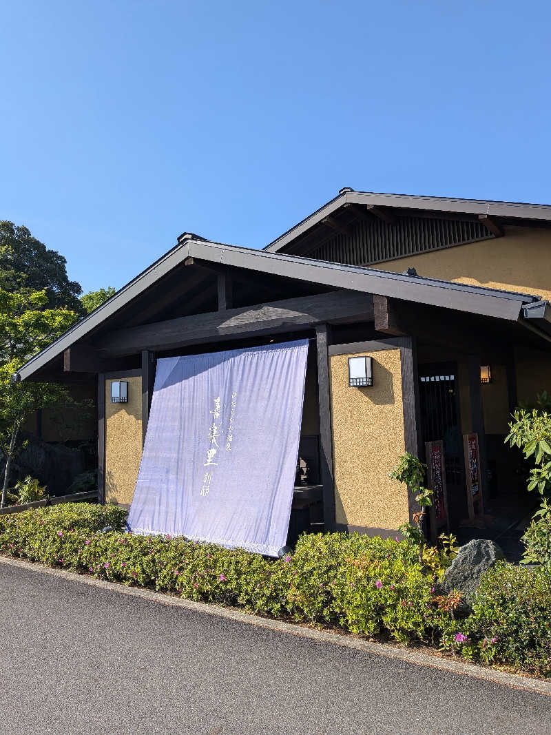 ゴリつるさんさんのひたちなか温泉 喜楽里別邸のサ活写真