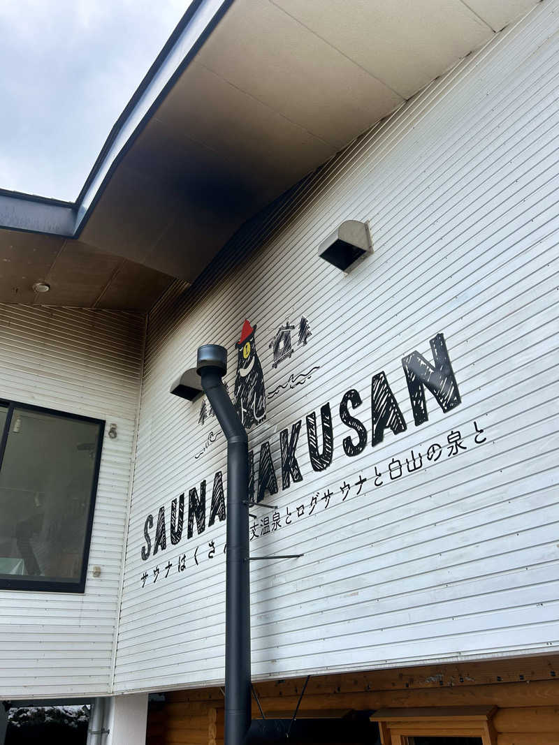 muuwaさんのSAUNA HAKUSAN(サウナはくさん)のサ活写真