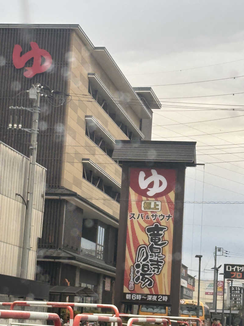 アダムスさんの竜泉寺の湯 草加谷塚店のサ活写真