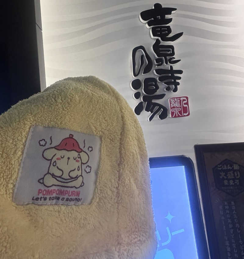 アダムスさんの竜泉寺の湯 草加谷塚店のサ活写真