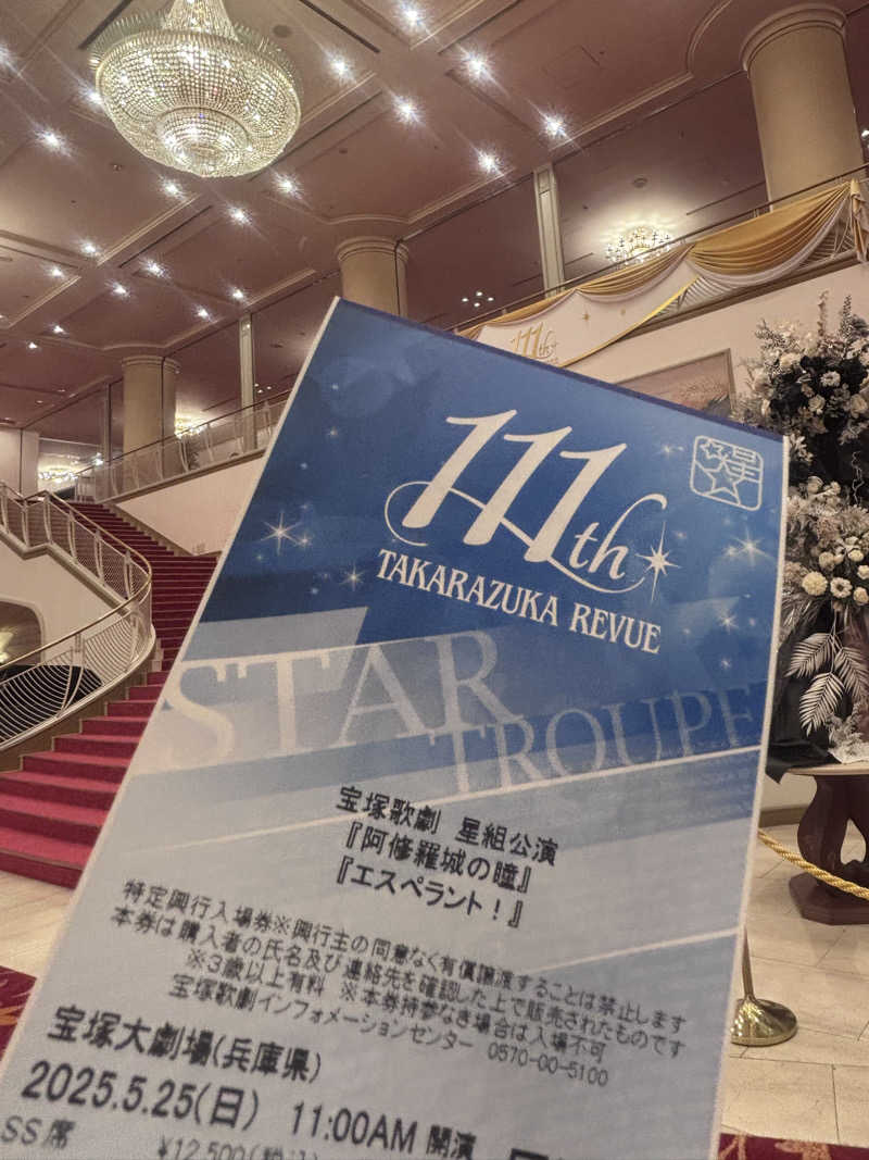 アダムスさんの宝乃湯のサ活写真