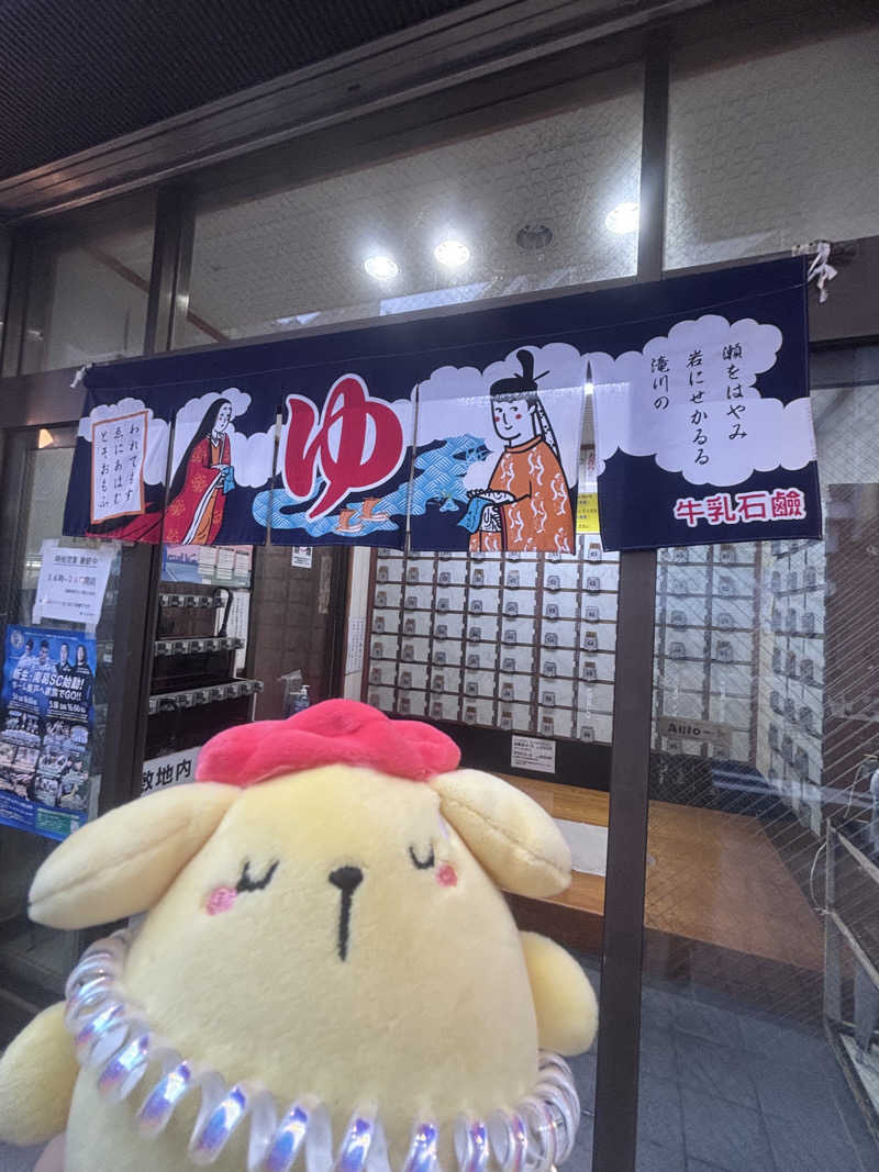 アダムスさんのゆートピア21のサ活写真