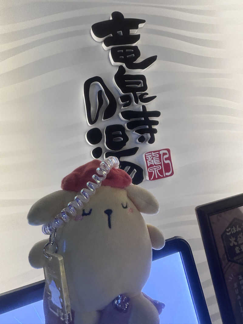 アダムスさんの竜泉寺の湯 草加谷塚店のサ活写真