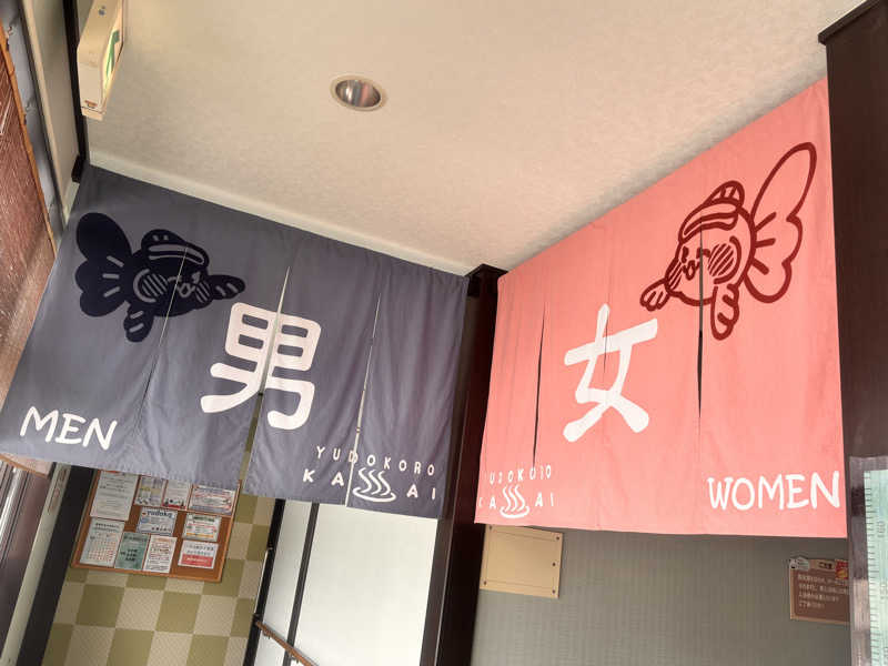アダムスさんのスーパー銭湯 湯処葛西のサ活写真