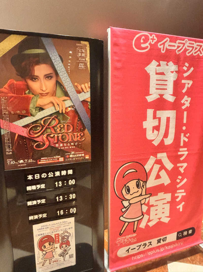 アダムスさんの大東洋レディススパのサ活写真