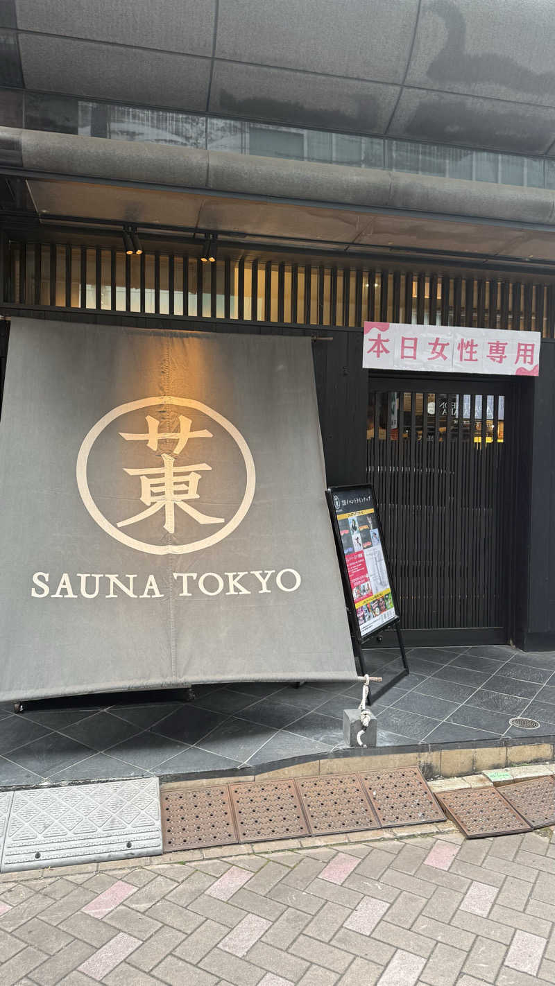 るるまろさんのサウナ東京 (Sauna Tokyo)のサ活写真