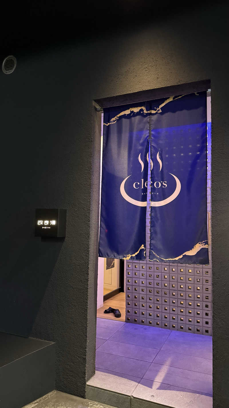 るるまろさんの改良湯のサ活写真