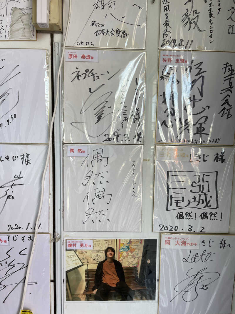 るるまろさんのサウナしきじのサ活写真