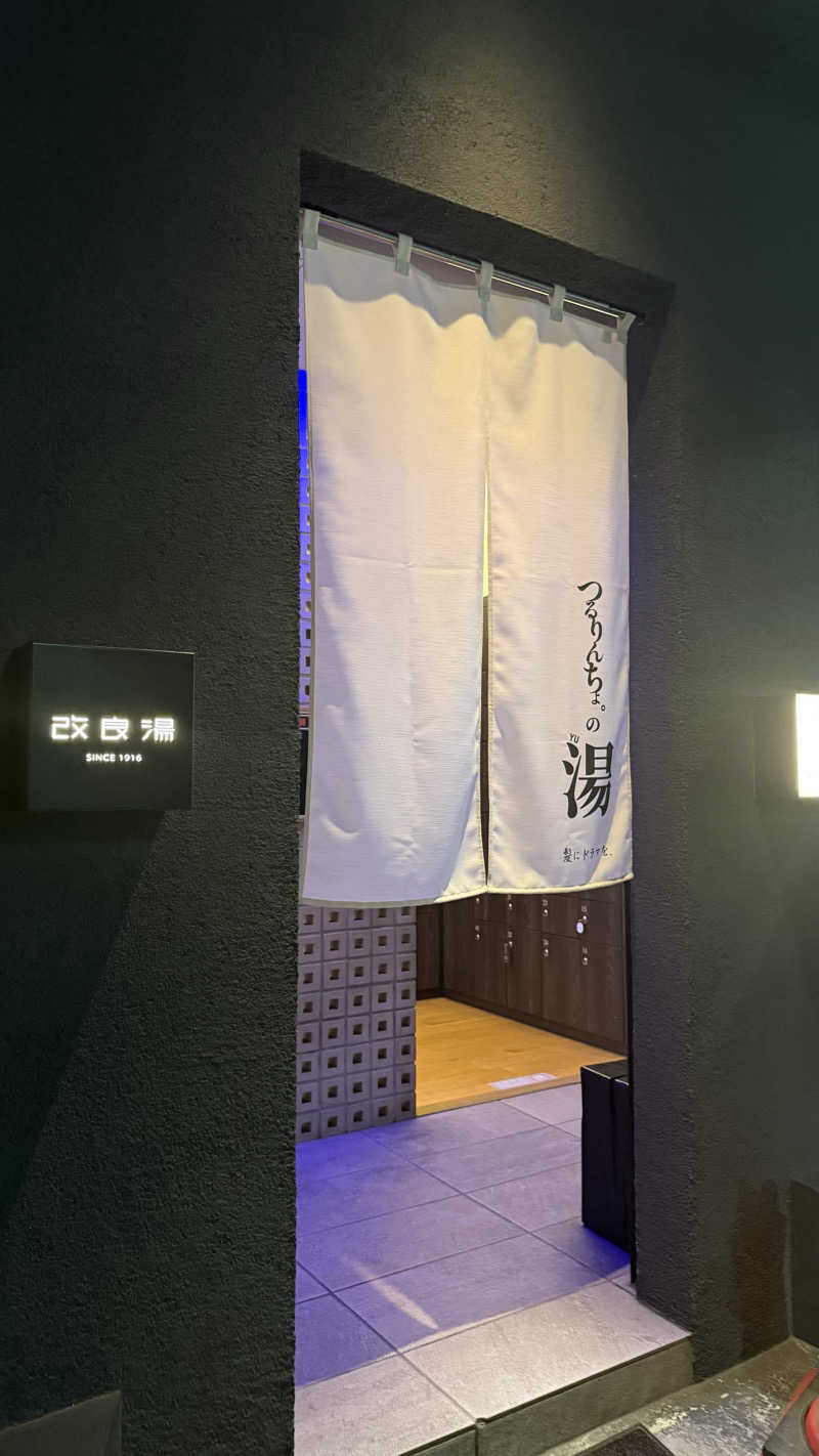 るるまろさんの改良湯のサ活写真