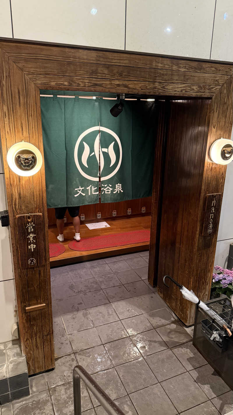 るるまろさんの文化浴泉のサ活写真