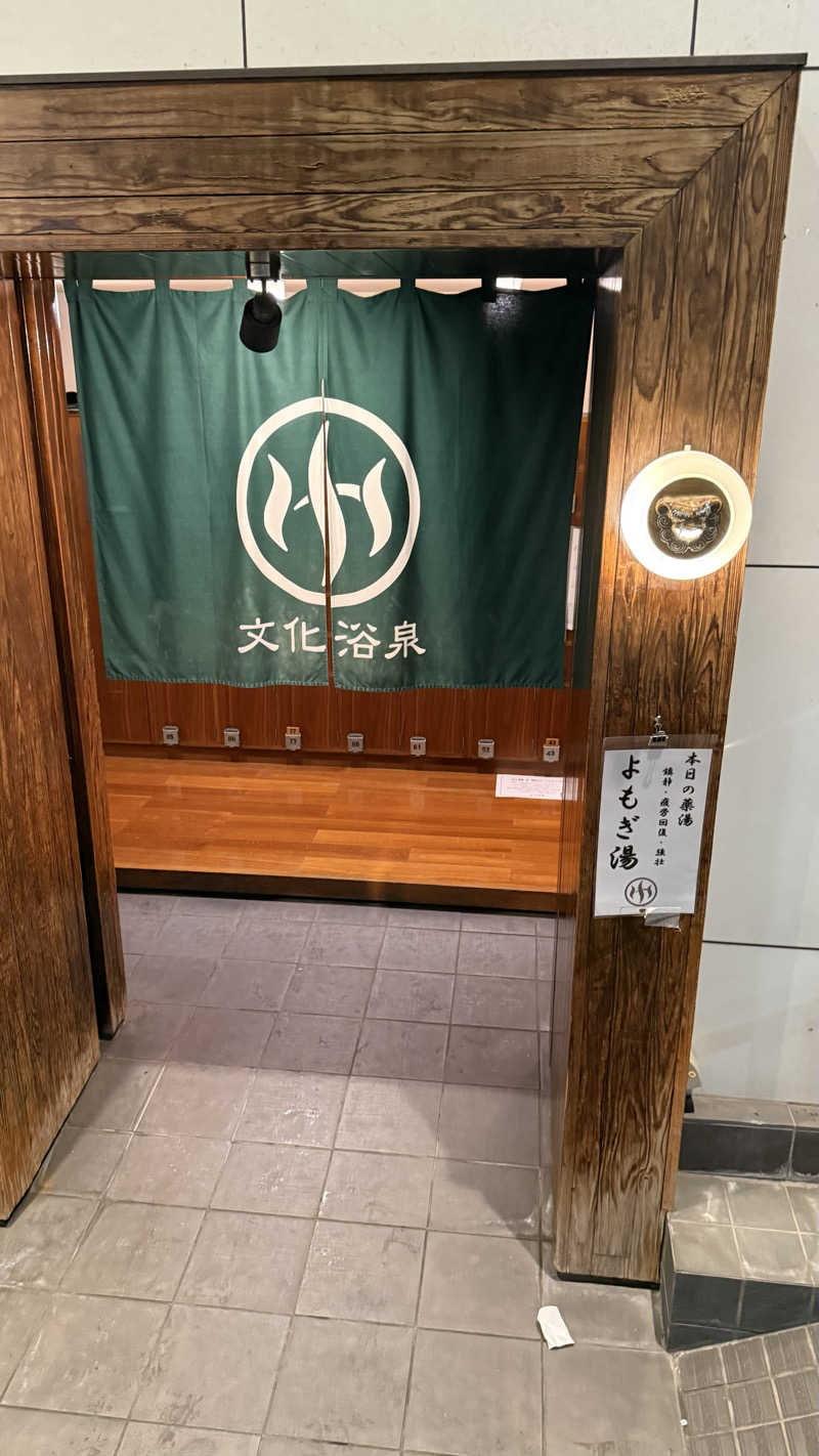 るるまろさんの文化浴泉のサ活写真
